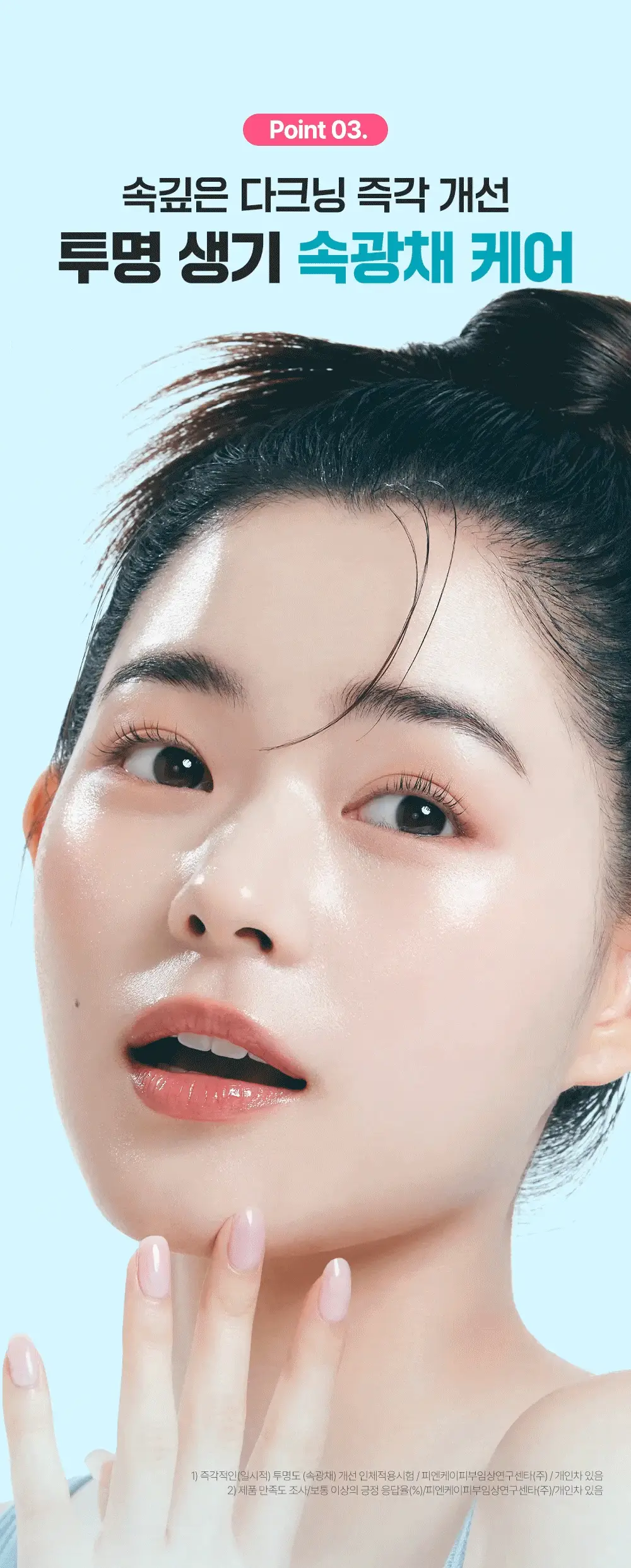 [중요한날하루전] 웰라쥬 원데이키트 캡슐 앰플 7개입 4종 택1 (PDRN/히알/시카/토닝) 상세페이지 66